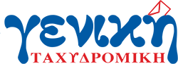 GenikiTaxidromiki